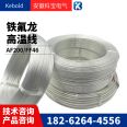 Teflon tinned copper core wire, metal cable, high-voltage wire, high-temperature wire, irradiation cross-linked wire, 200 ℃, 2.5m ㎡