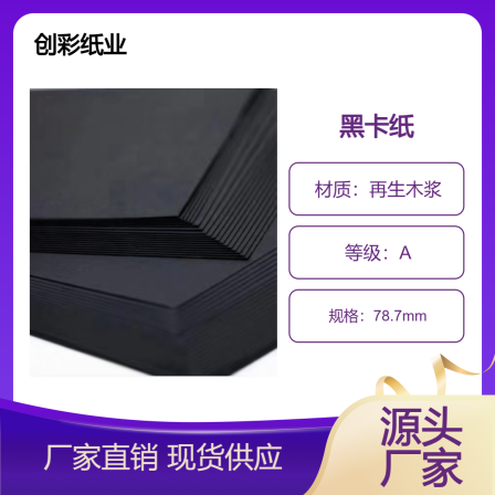 Chuangcai Transparent Black Regenerated Wood Pulp 350g Environmentally Friendly Black Cardboard Hot Silver Aircraft Gift Box Handheld Bag