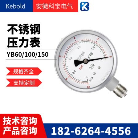 Seismic resistant axial band edge bracket installation pressure gauge 0-25MPA0-40MPA hydraulic oil gauge seismic resistance