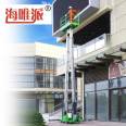 Aluminum alloy lifting platform with double masts for auxiliary walking and moving at a height of 10 meters, Haiweipai