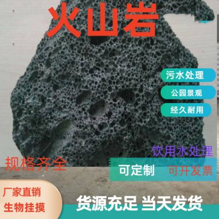 Flower planting, volcanic rock filter material, complete specifications, diverse colors, landscape stone wastewater treatment