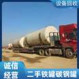 Recycling and sales of second-hand iron tanks, carbon steel tanks, horizontal oil storage tanks, water storage tanks with intact seals