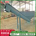 Sand water separator, stainless steel sand cement sand solid-liquid separator, clean source, corrosion-resistant, durable, high-quality, low price