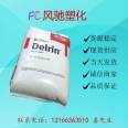 POM DuPont 100ST high viscosity abrasion resistant ultra-high toughness ultra-high impact cold resistant Polyoxymethylene