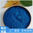 Iron oxide blue, heat resistant and sun resistant cement pavement color brick, blue pigment, iron oxide powder