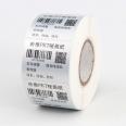 Xinwei Xiaoyunlong 70 * 40 * 1000 sheets of matte silver label paper, self-adhesive silver sticker, barcode printer Deli