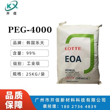 Kaixin Advantage Supply Korea Lotte Dongda Polyethylene Glycol PEG-4000