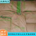 EDTA ethylene diamine tetraacetic acid wastewater treatment chelating agent 99% content EDTA shipped on the same day