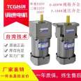 TCG adjustable forward and reverse motor M206-402/2GN3K speed regulation motor 6W220V parallel axis deceleration motor