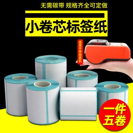 Light Riley small roll portable three proof thermal label paper Bluetooth M322 barcode printer adhesive sticker