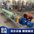 Qifan stainless steel O-shaped spiral conveyor coal powder conveying equipment Chemical powder mixing station