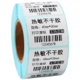 Three proof thermal label paper 20 * 20 * 2000 double row Jiabo barcode printer QR code adhesive sticker