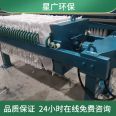 Xingguang Sand Field Sludge Dewatering Machine Mobile Filter Press Tailings Treatment Equipment