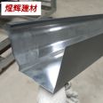 Ruijing Colorful Aluminum Roof Eave Rain Gutter Aluminum Alloy Falling Water System Eave Gutter Finished Gutter Hanger Internal and External Angles