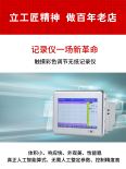 NHR-T530 series touch color adjustment paperless recorder temperature millivolt voltage and current recorder