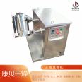 Kangbei Food Additive Mixer Pharmaceutical Powder Particle Mixer Chemical Raw Material Metal Powder Mixing Equipment