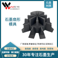 Sintered negative electrode material graphite mold manufacturer provides various specifications of graphite shaped parts with high precision and good performance