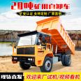 Diesel rear drive mining transport vehicle with a capacity of 20 tons, mining four unlike dump truck, Beijun large tunnel engineering vehicle