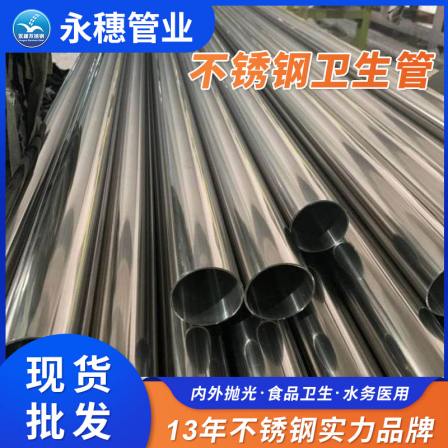 Sanitary grade stainless steel pipe, round pipe, 304 stainless steel welded pipe, sanitary pipe, 31.8 * 1.5 hospital liquid tubing