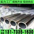 Stainless steel thin-walled large-diameter engineering circular pipe cutting retail thick wall circular pipe