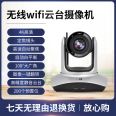 Digital 4K Wireless Video Conference System Package W122J HD Camera 6-meter Omnidirectional Microphone Speaker