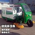 Xinyuan Leaf Collection Vehicle Electric Cleaning and Leaf Suction Machine Environmental Sanitation Garden Green Belt Leaf Crusher