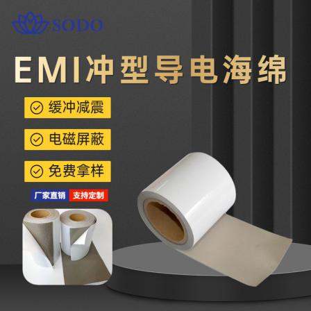 EMI impact conductive sponge circuit board shielding, buffering, shock absorption, electromagnetic shielding cabinet, conductive sponge customizable