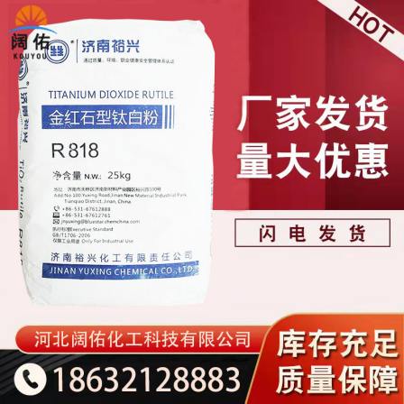 Supply Yuxing Titanium Dioxide R818 spot easily dispersed high whiteness titanium dioxide rutile type titanium dioxide powder