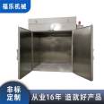 Double-door horizontal trolley with a thousand layer rack drying oven, stainless steel dust-free oven, intelligent temperature control