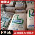 Leona Asahi Kasei PA66 94N05 5% ground glass fiber high flow high toughness nylon 66