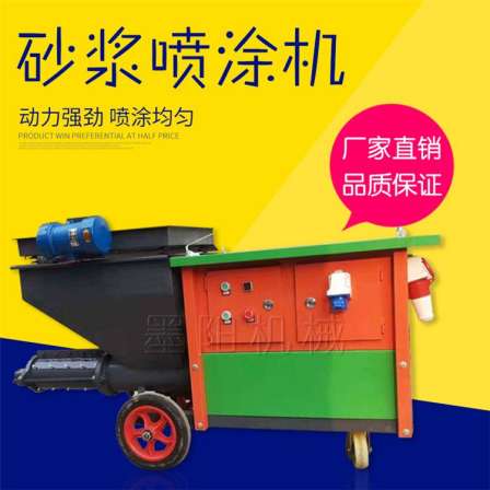 95 type cement mortar spraying machine, plastering tool, German mortar spraying machine, Moyang Machinery