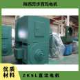 Simo DC Motor ZKSL 280-31 220KW 440V 547A 1000R Distribution Air Water Cooler Metallurgical Rolling Steel