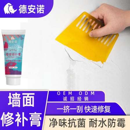 Wall repair paste, wall renovation and repair, white putty, waterproof and mold resistant nail hole crack coating for household interior walls