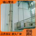 Xuelang Chemical has good corrosion resistance and long service life. Design, installation and on-site debugging of brandy recovery tower