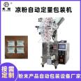 Screw automatic metering packaging machine, quantitative packaging machine for white jelly powder, packaging equipment for soybean milk powder