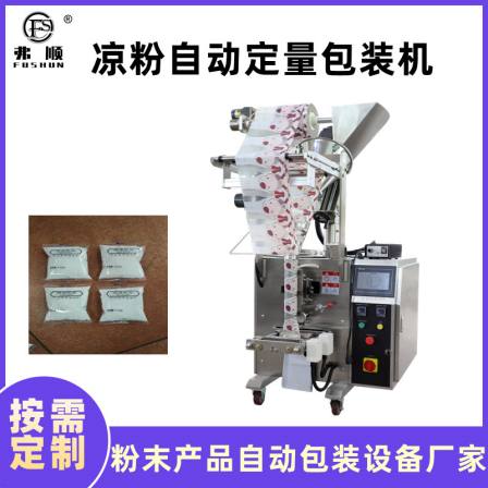 Screw automatic metering packaging machine, quantitative packaging machine for white jelly powder, packaging equipment for soybean milk powder