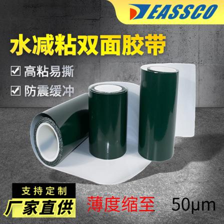 Water reducing adhesive double-sided tape can be reworked, removable, corrosion-resistant display screen adhesive PU foam double-sided adhesive wholesale