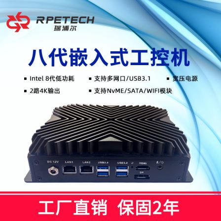 Customized Intel 8th generation CPU embedded fanless i5-8265U Ripple for industrial computer