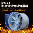 Industrial dual speed axial flow smoke exhaust fan, basement ventilation fan, carbon steel low noise HTF fire protection T35 axial flow fan