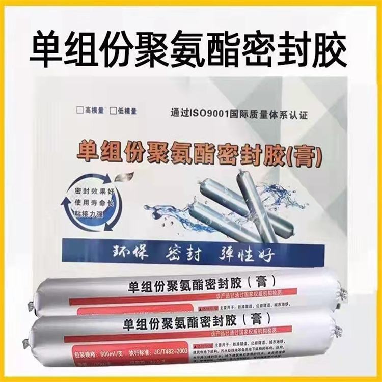 Jinlaide single group polyurethane sealant, building polysulfide sealant, expands and stops water when encountering water