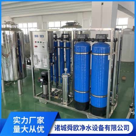 Reverse osmosis water treatment equipment, industrial ultra pure water production equipment, fully automatic deionized reverse osmosis water purification integrated machine