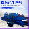 River sand water washing equipment, sea sand washing machine, water wheel sand washing machine, mine specific sand washing machine, Zhicheng Machinery