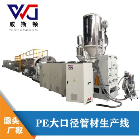 Weston PE Large Caliber Pipe Production Line Polyethylene Water Supply Pipe Production Equipment