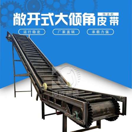 Kunwei Large Angle Anti slip Belt Conveyor Mechanical and Electrical Plant Coal Powder Conveyor Vertical Transmission Machinery Large Angle Lifting