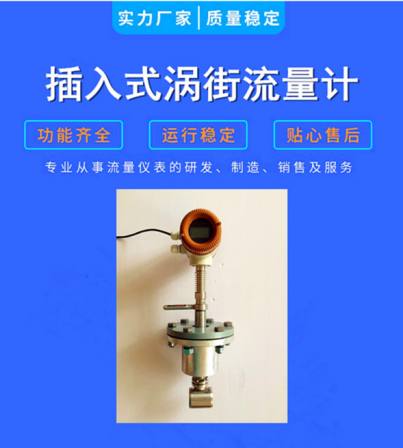LUGB plug-in vortex flowmeter flow sensor steam gas liquid temperature and pressure compensation Brooks