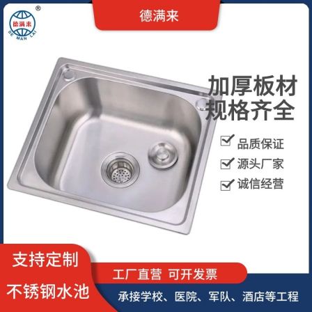 Customized 304 stainless steel sink, commercial sink, cabinet style hand sink, fully sealed sink, stainless steel sink