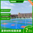 Ming Yu Han Qin Stadium Colorful Ground Silicon PU Material Raw Material Manufacturer 3-8mm thickness can be customized as needed