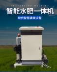 Flower planting and fertilization machinery automatic mixing ECPH adjustment intelligent mobile phone controlled irrigation and fertilization machine