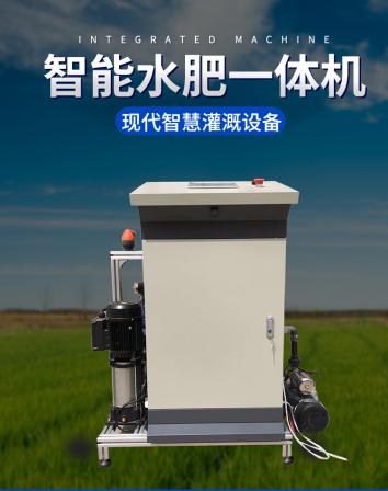 Flower planting and fertilization machinery automatic mixing ECPH adjustment intelligent mobile phone controlled irrigation and fertilization machine