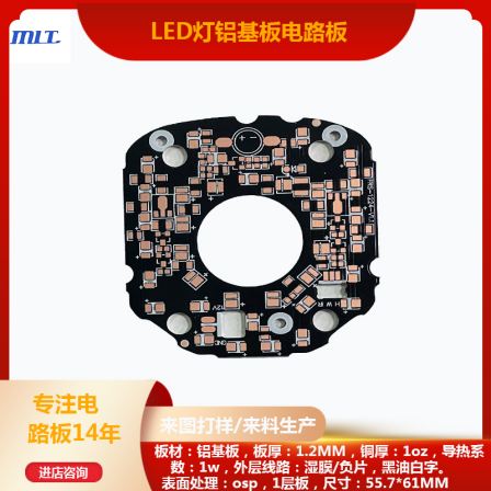 LED lamp PCB sample circuit board manufacturer, single side copper aluminum substrate electric heating separation board